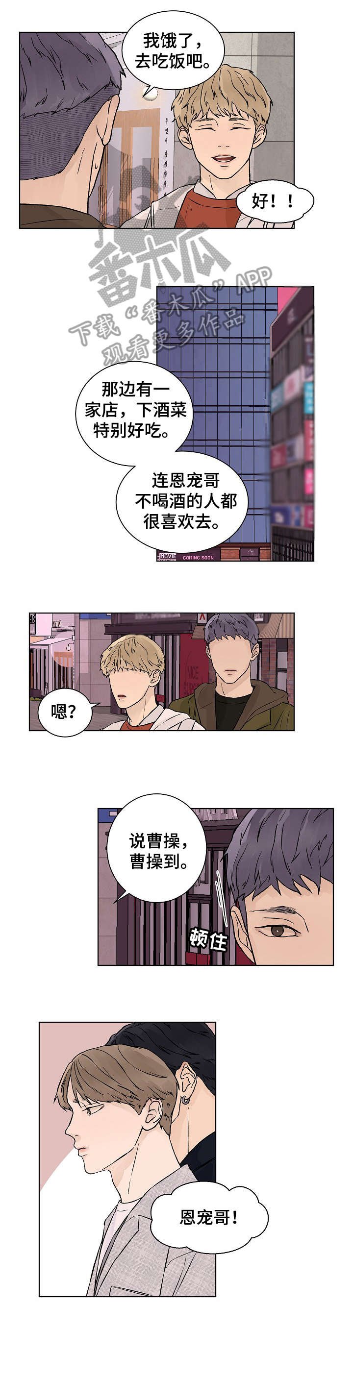 第29章：聚会