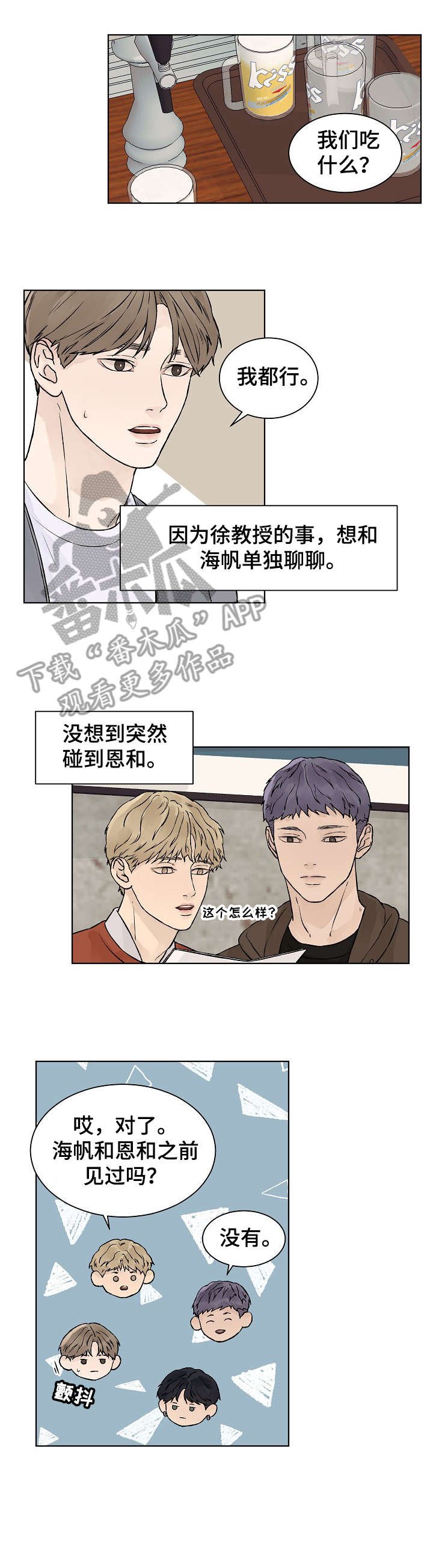 第29章：聚会