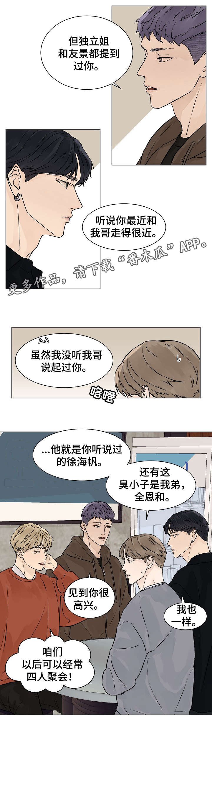 第29章：聚会
