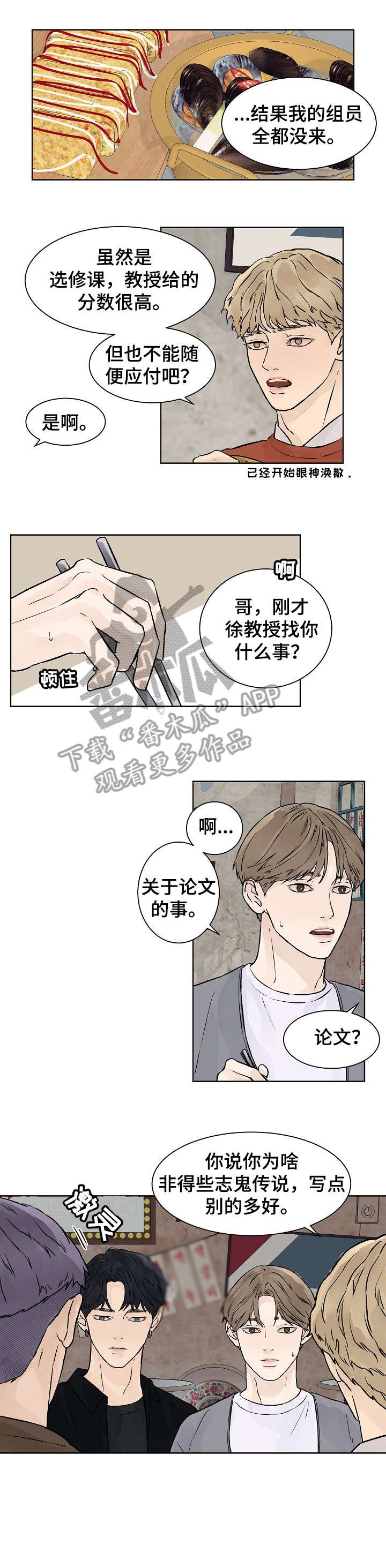 第30章：发烧