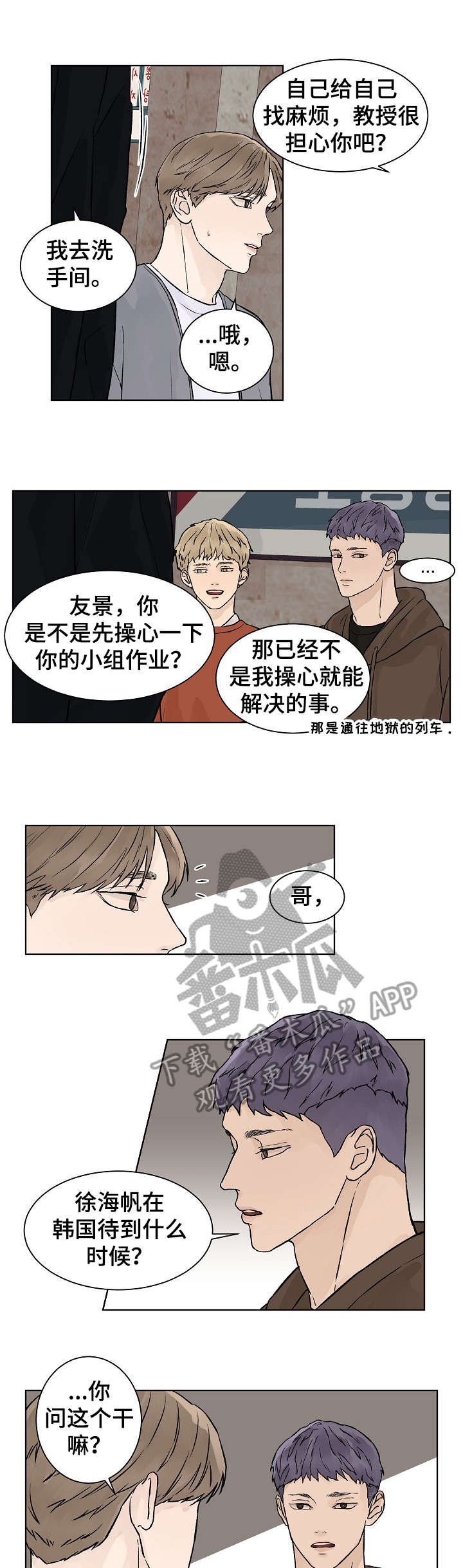第30章：发烧