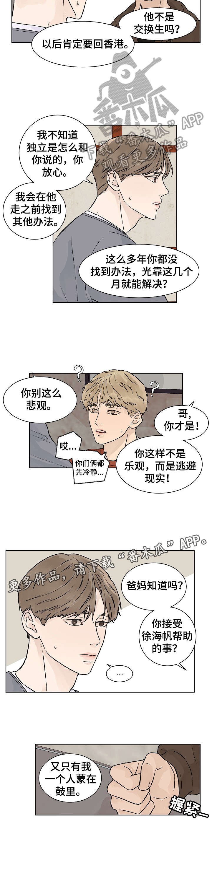 第30章：发烧