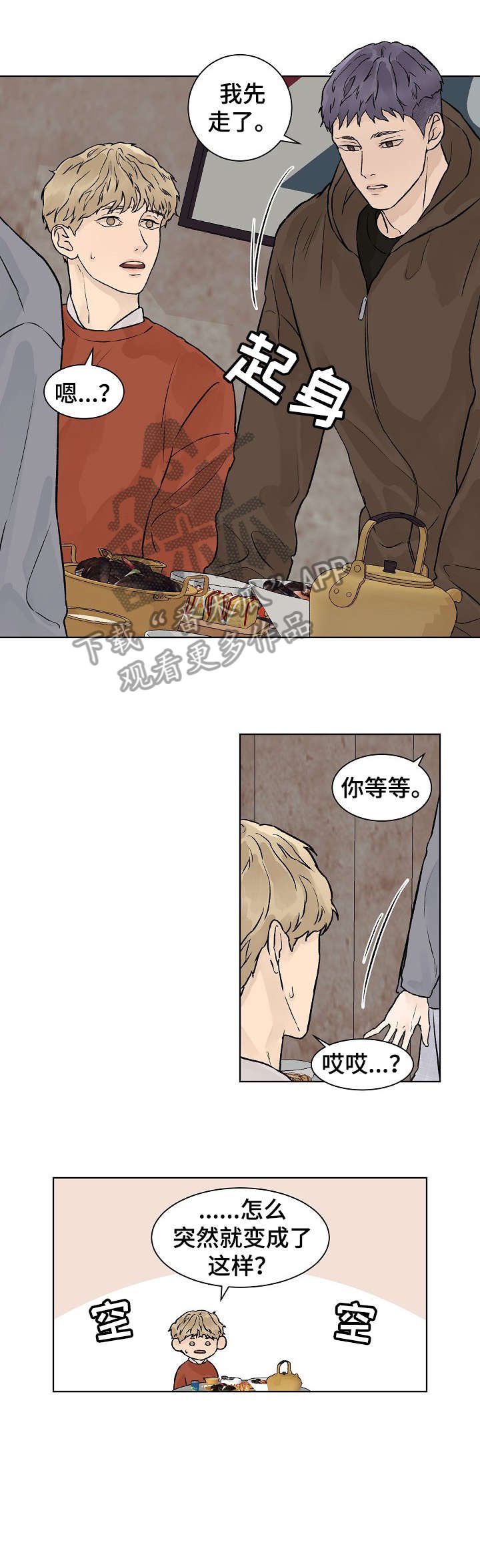 第30章：发烧