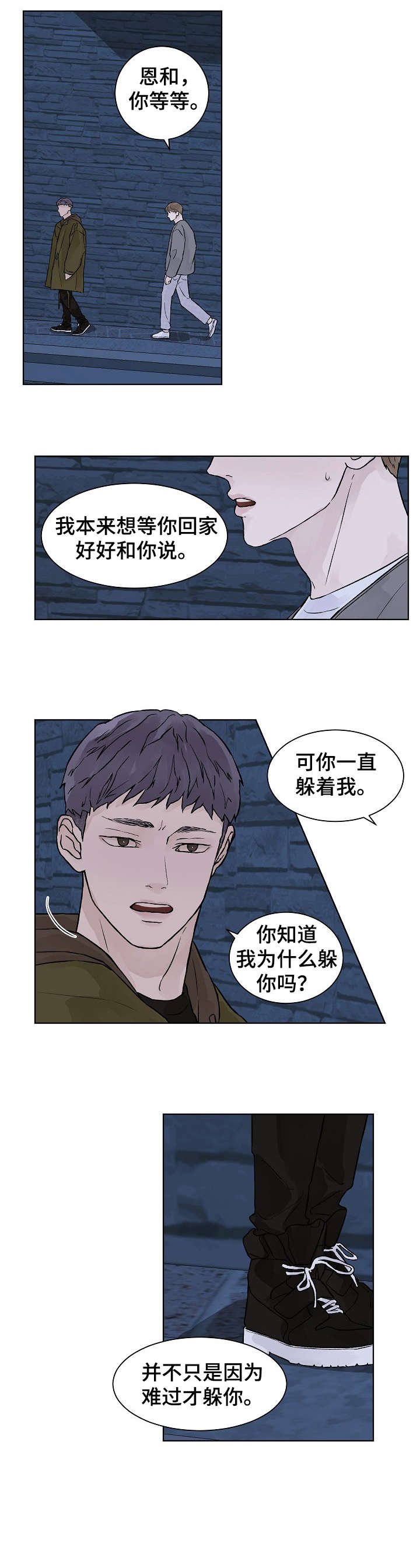 第30章：发烧