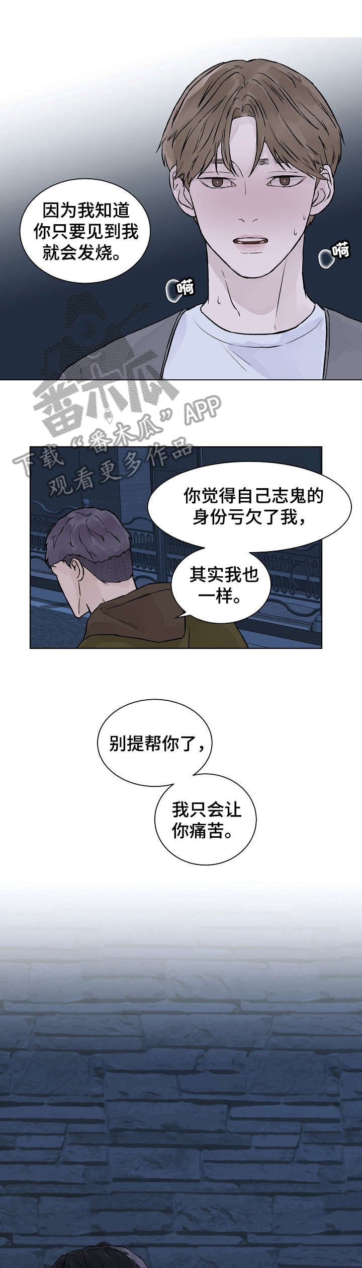 第30章：发烧