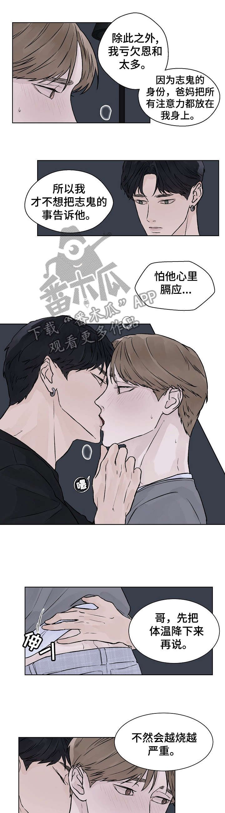 第31章：急