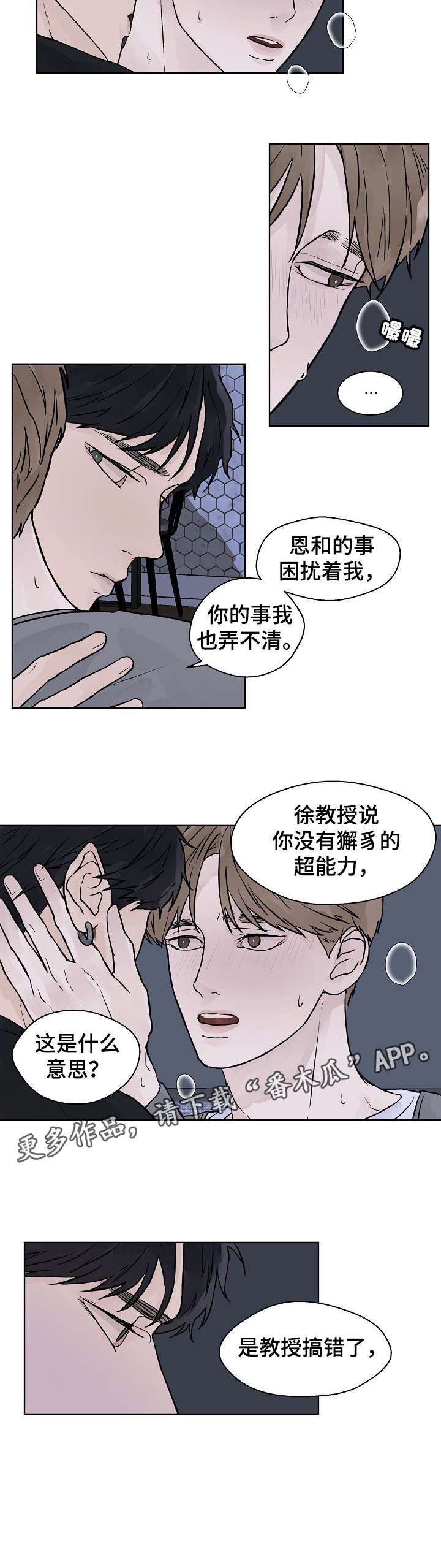 第31章：急