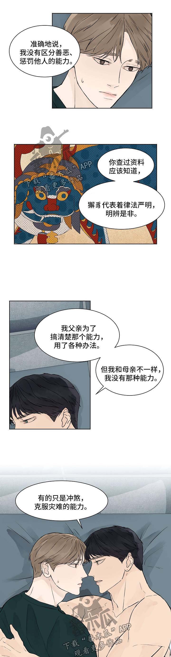 第32章：我希望你一辈子都不知道