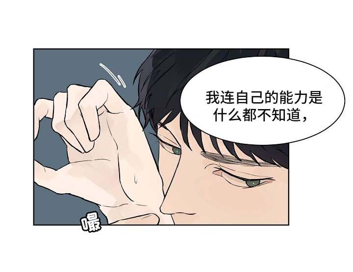 第33章：你们是什么关系
