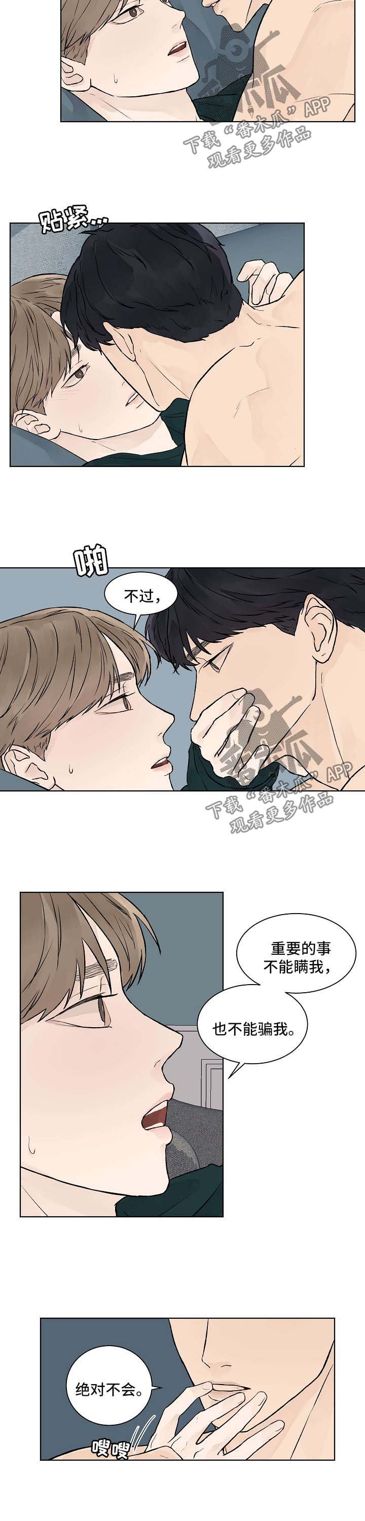 第33章：你们是什么关系