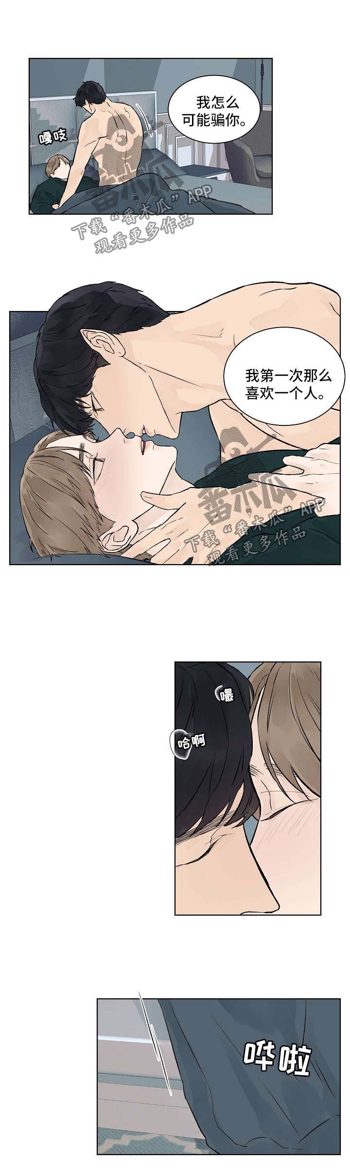 第33章：你们是什么关系