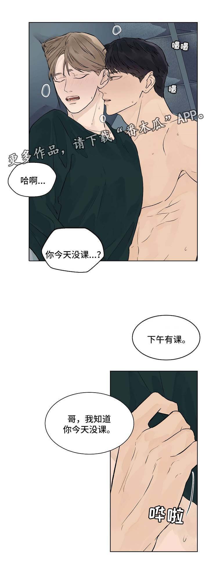 第33章：你们是什么关系