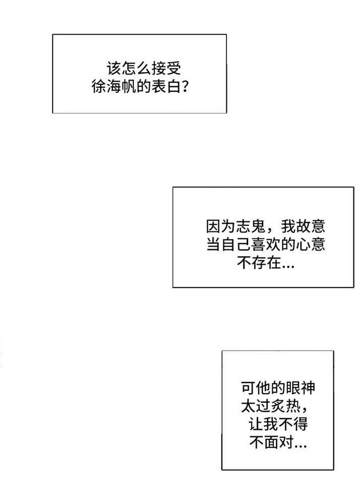 第33章：你们是什么关系