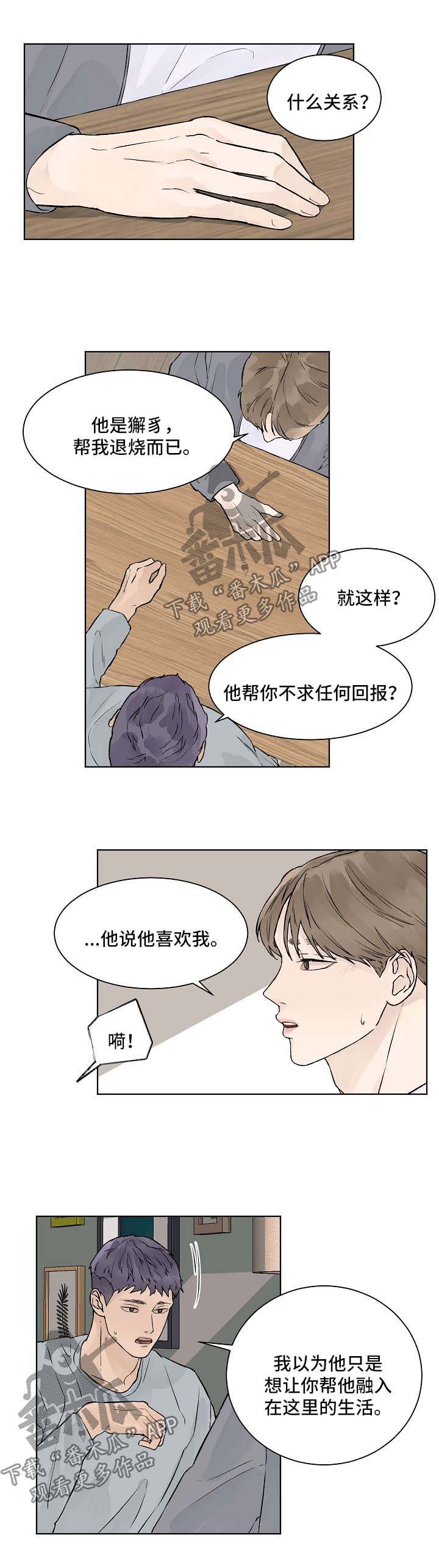 第34章：我愿意
