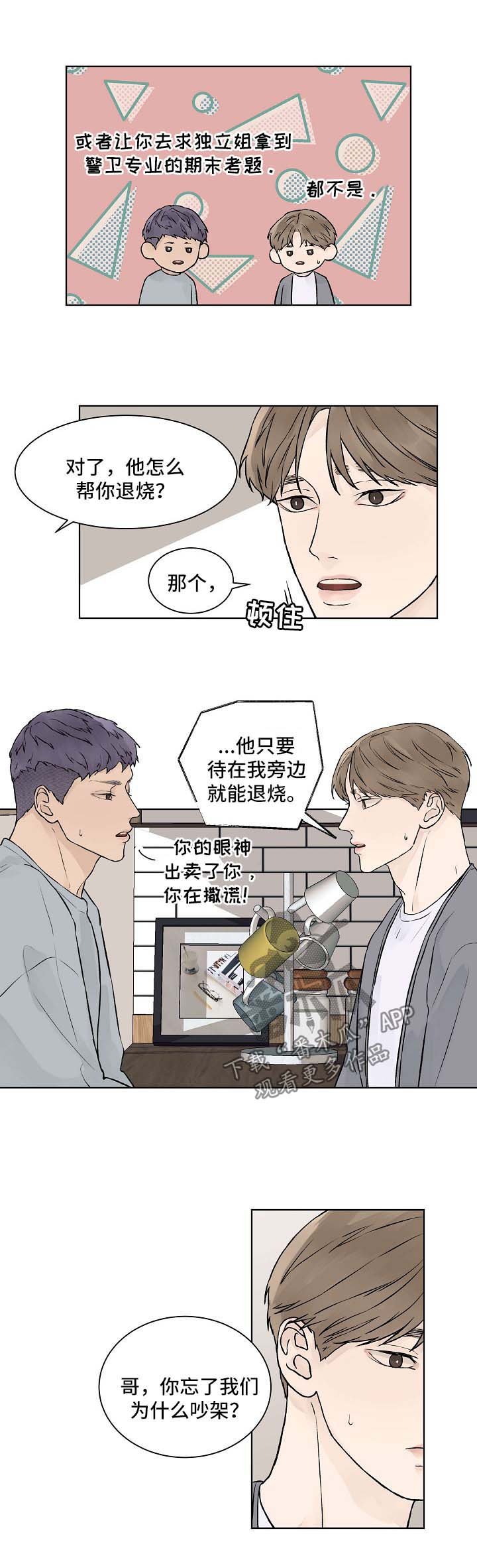 第34章：我愿意