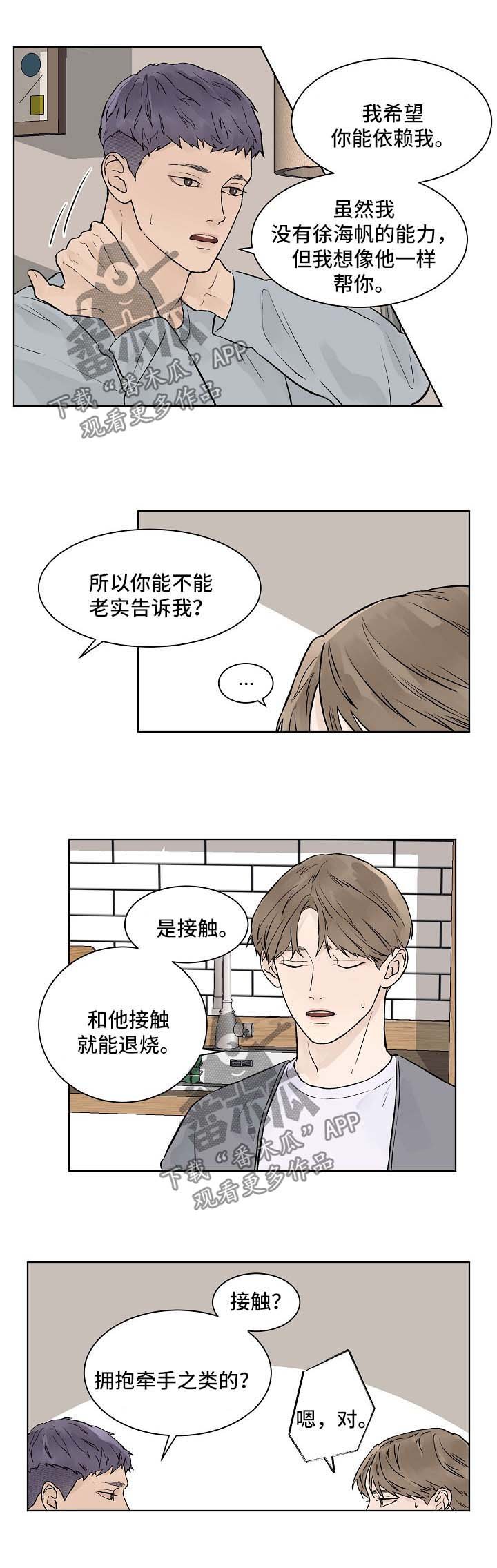 第34章：我愿意