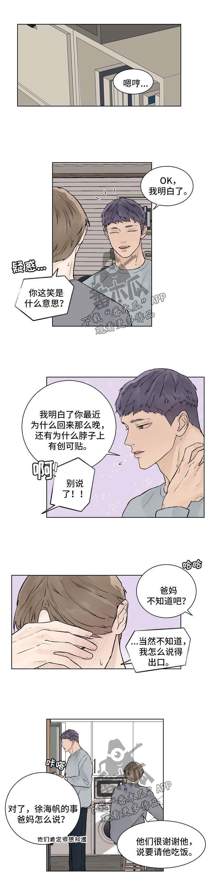 第34章：我愿意