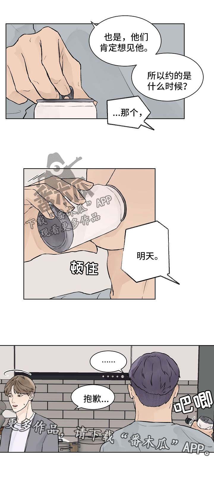 第34章：我愿意