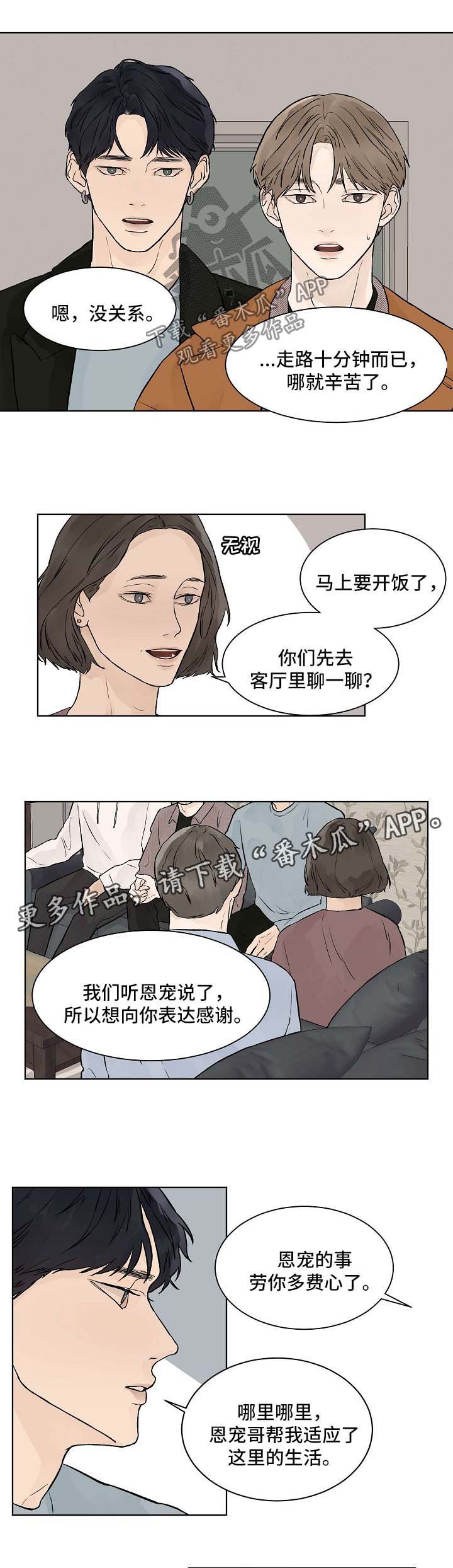 第34章：我愿意
