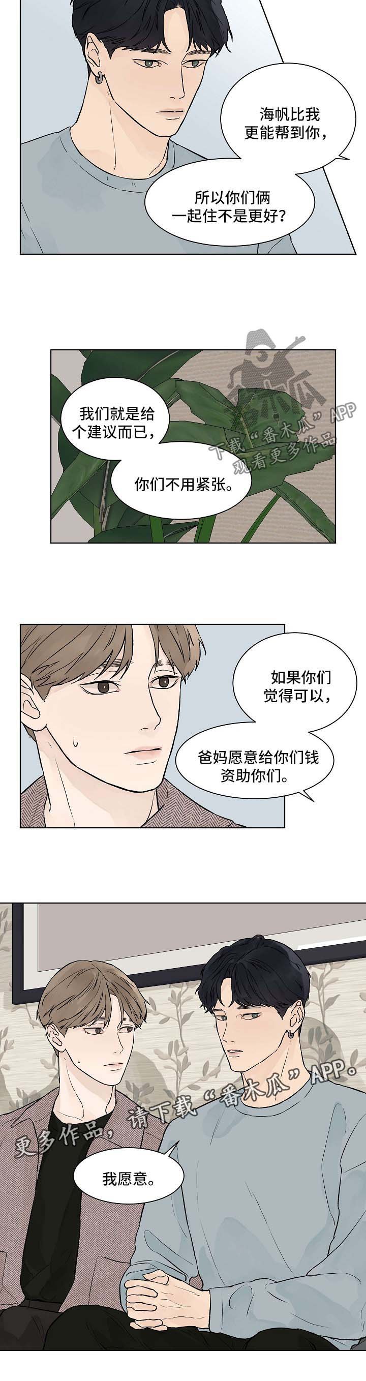 第35章：能不能不走