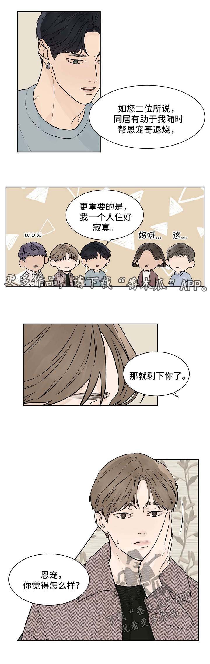 第35章：能不能不走