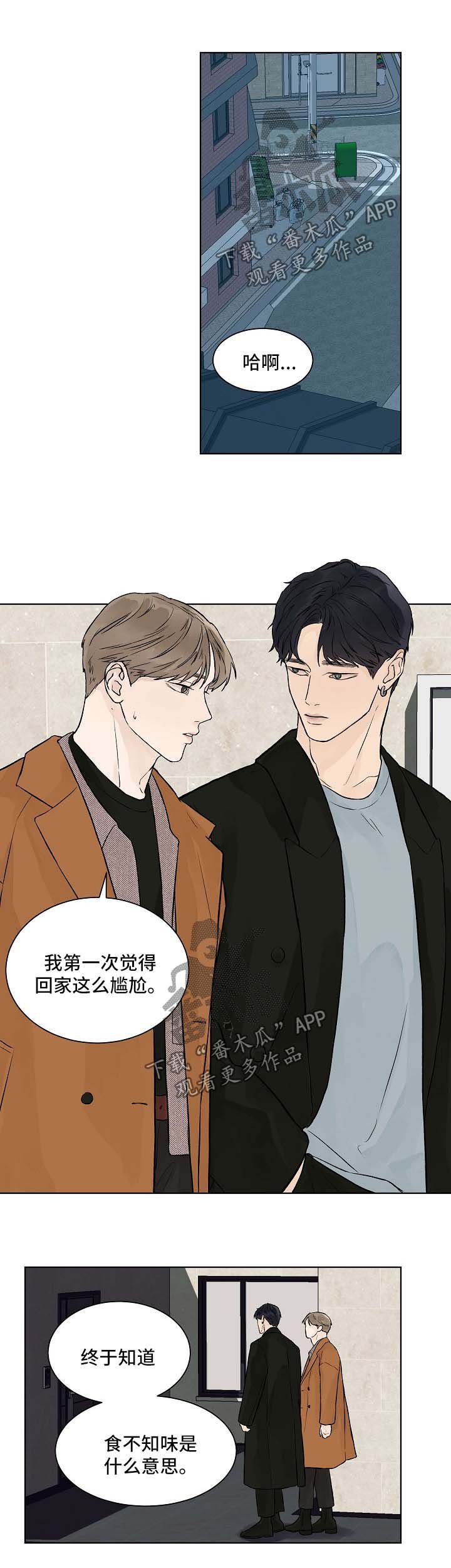 第35章：能不能不走