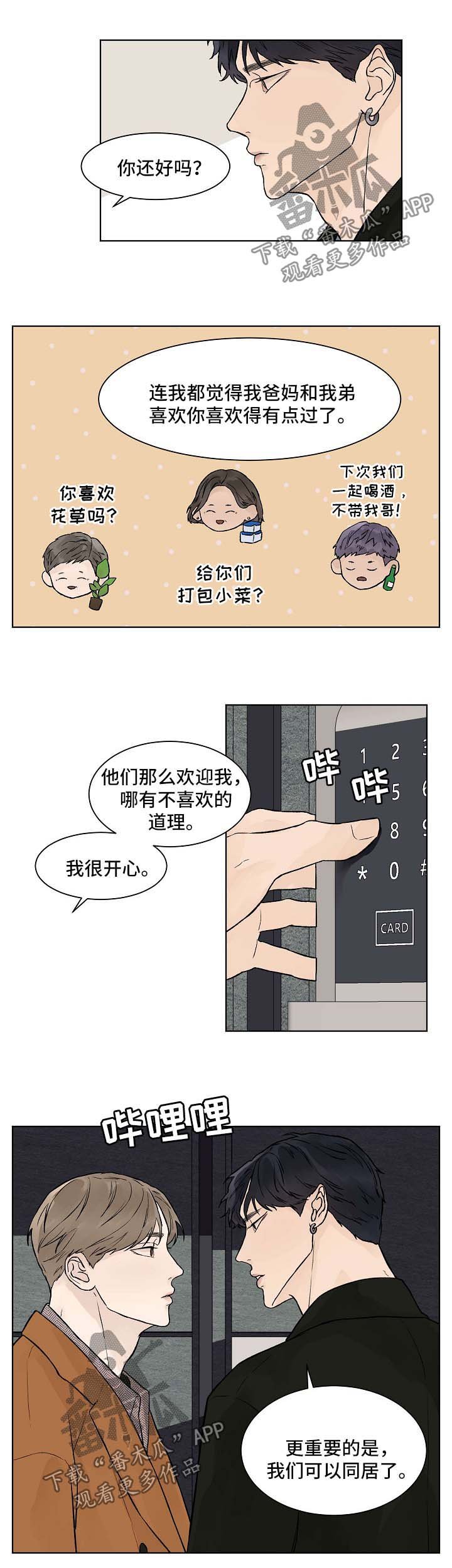 第35章：能不能不走
