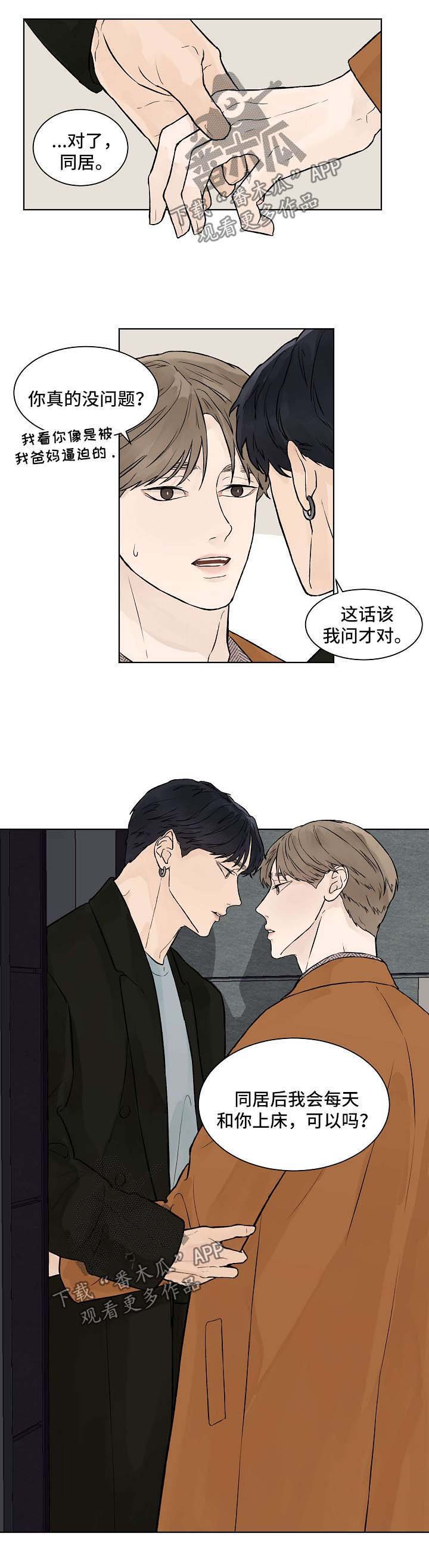 第35章：能不能不走