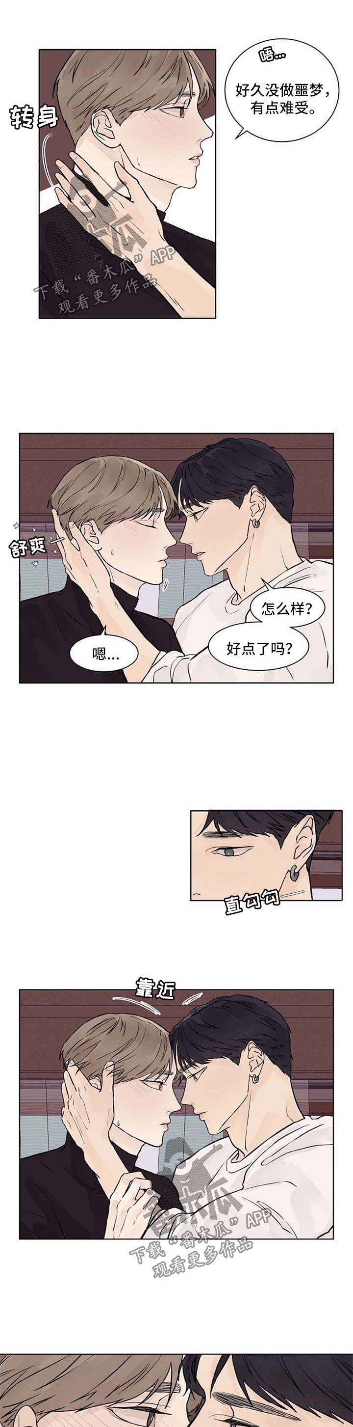 第36章：同居了