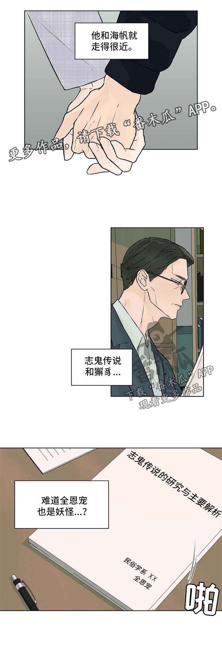 第36章：同居了