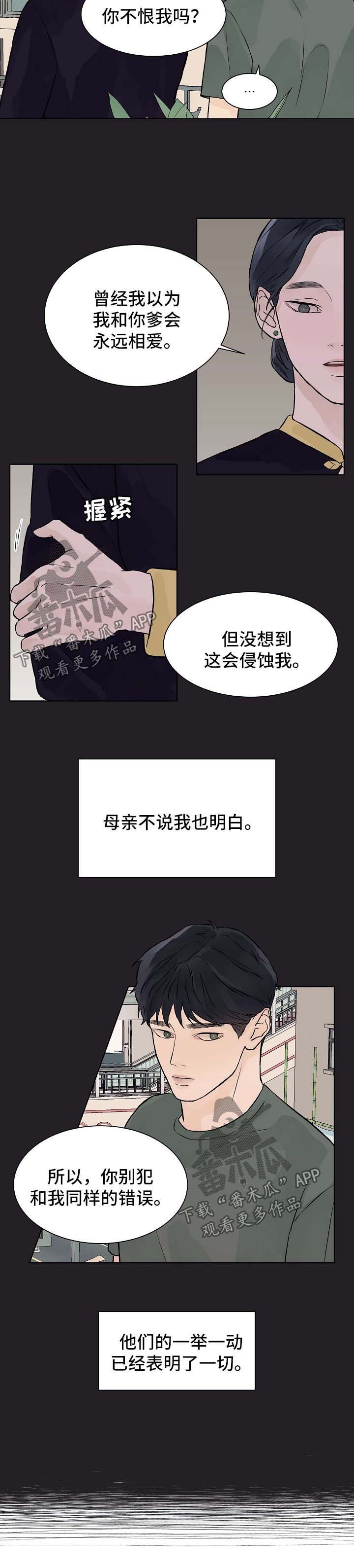 第37章：番外1