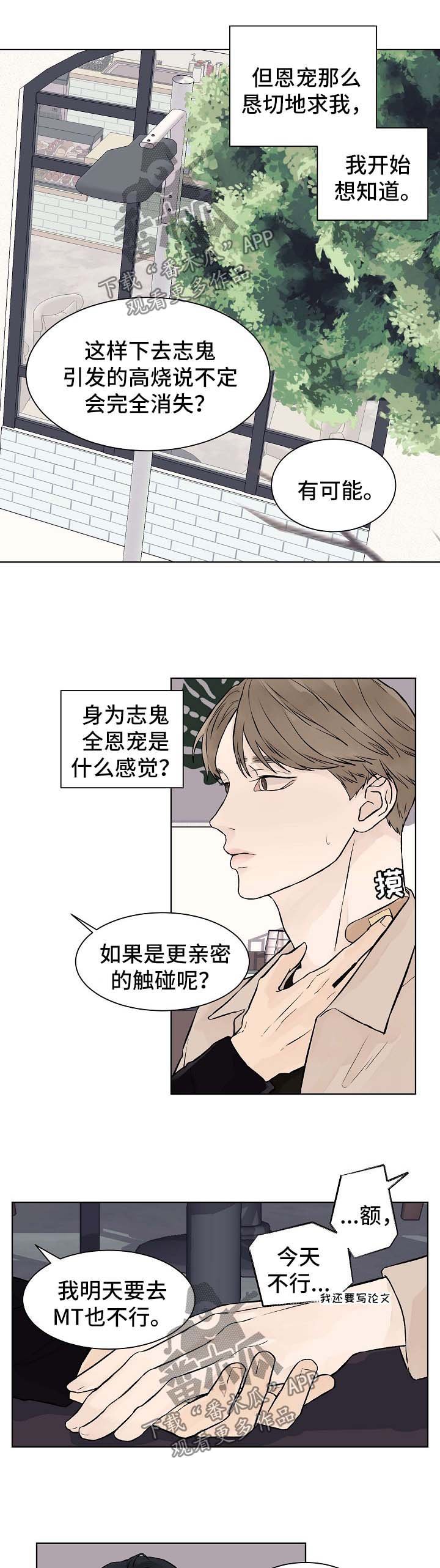 第37章：番外1