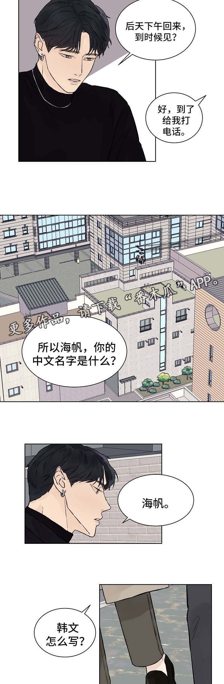 第37章：番外1