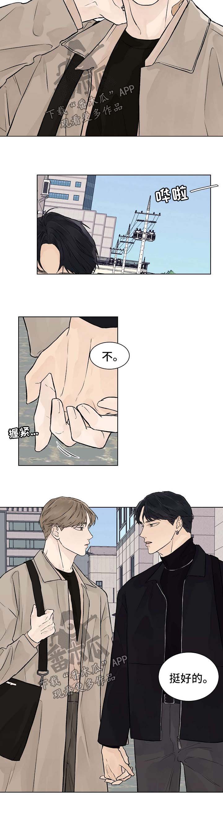第37章：番外1