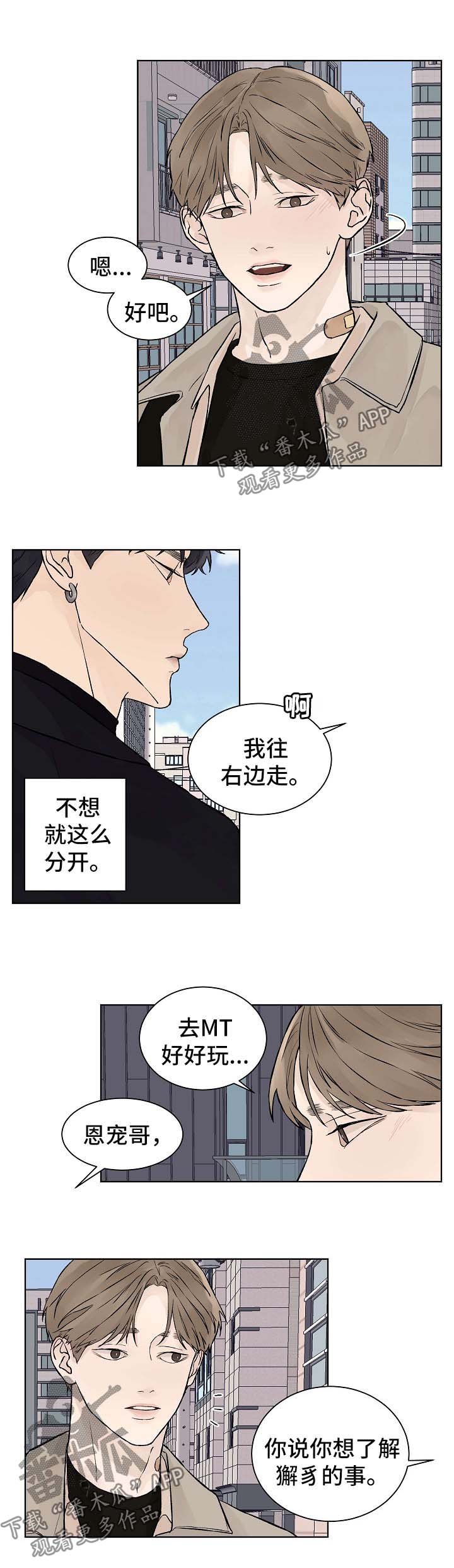 第37章：番外1