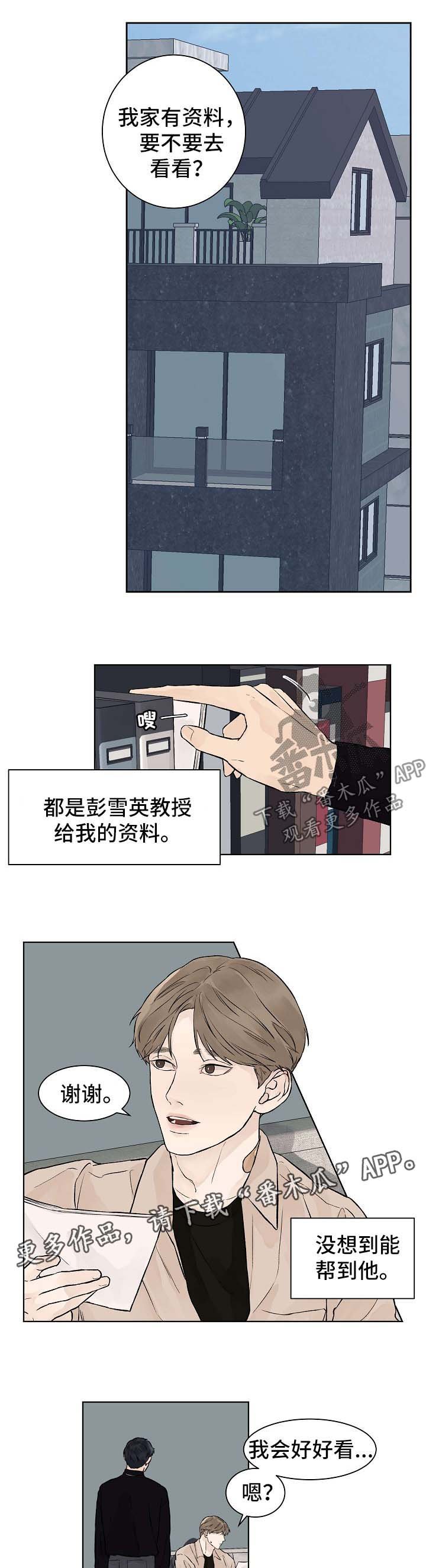 第38章：番外2