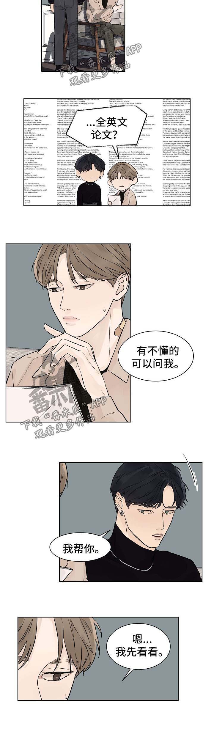 第38章：番外2
