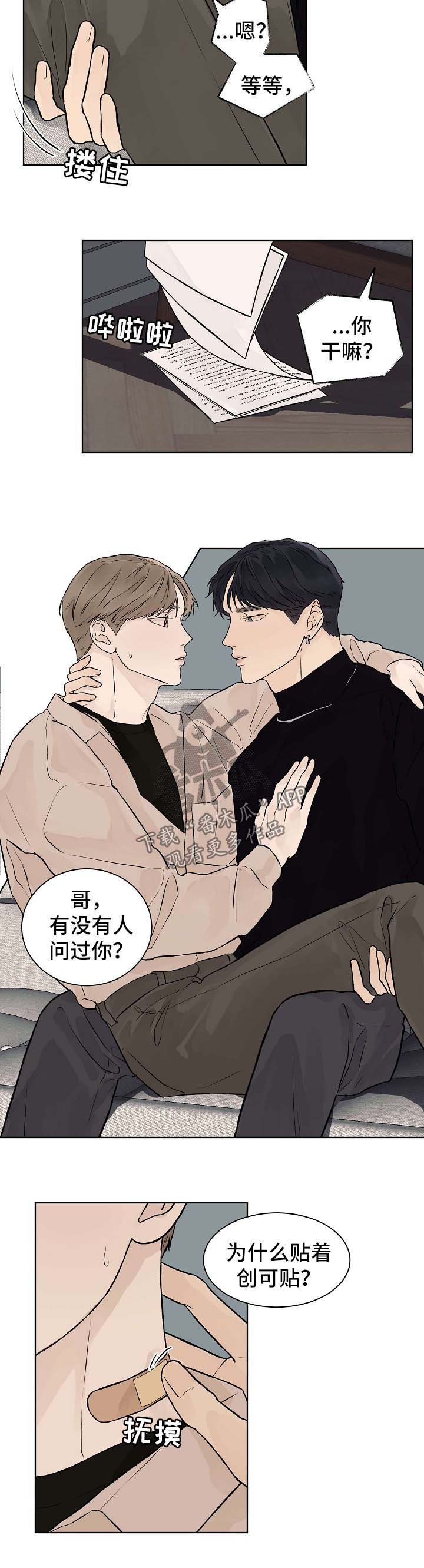 第38章：番外2