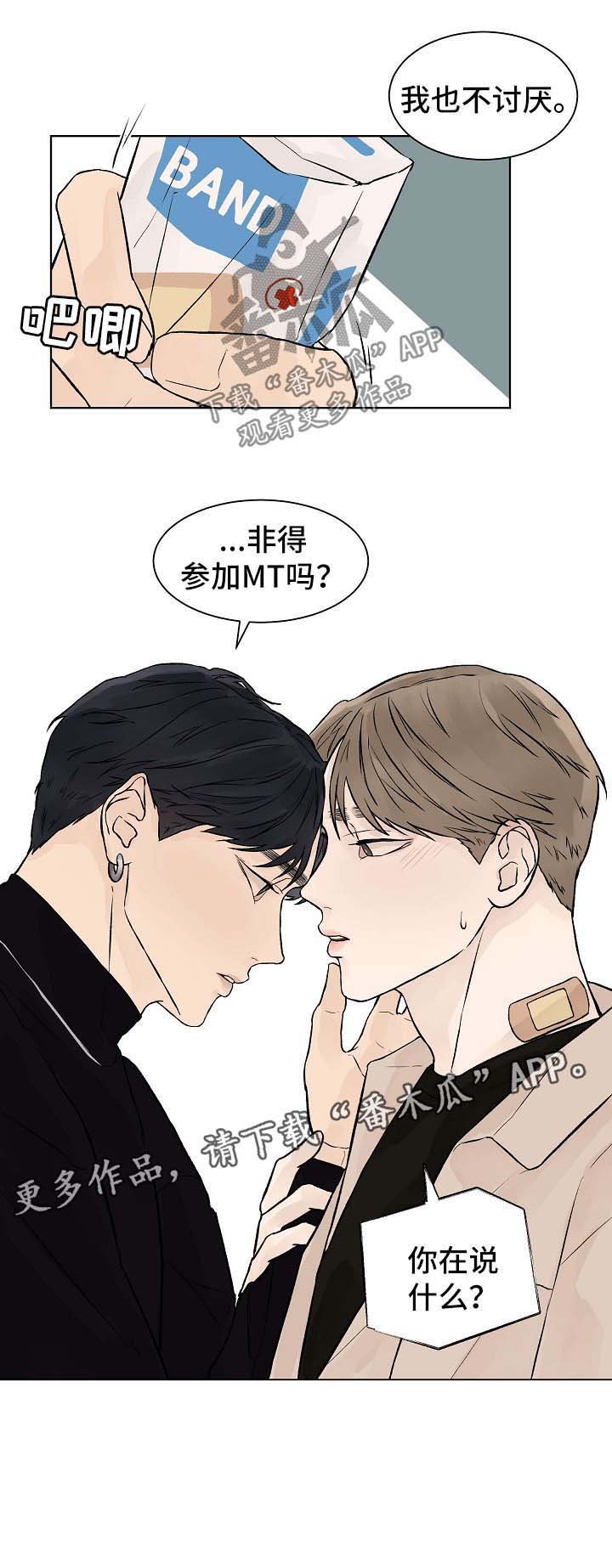 第38章：番外2