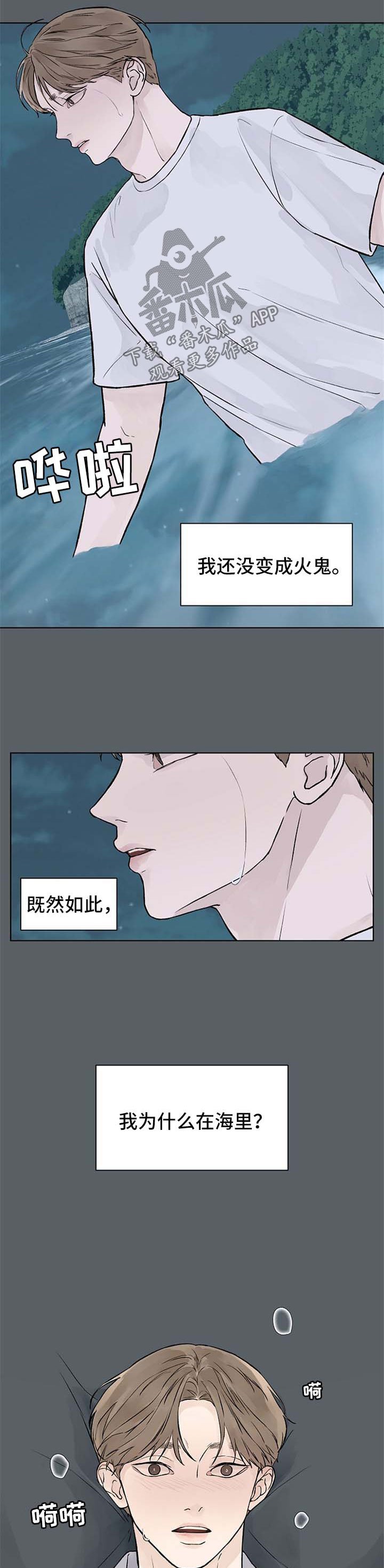 第39章：发烧
