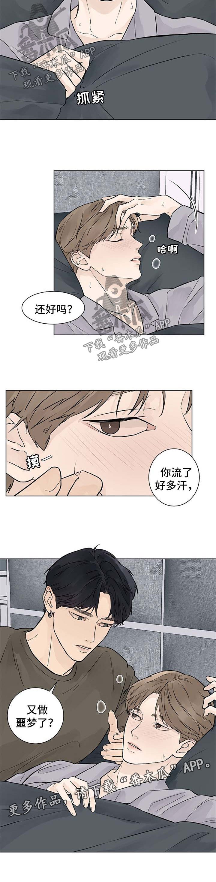 第39章：发烧