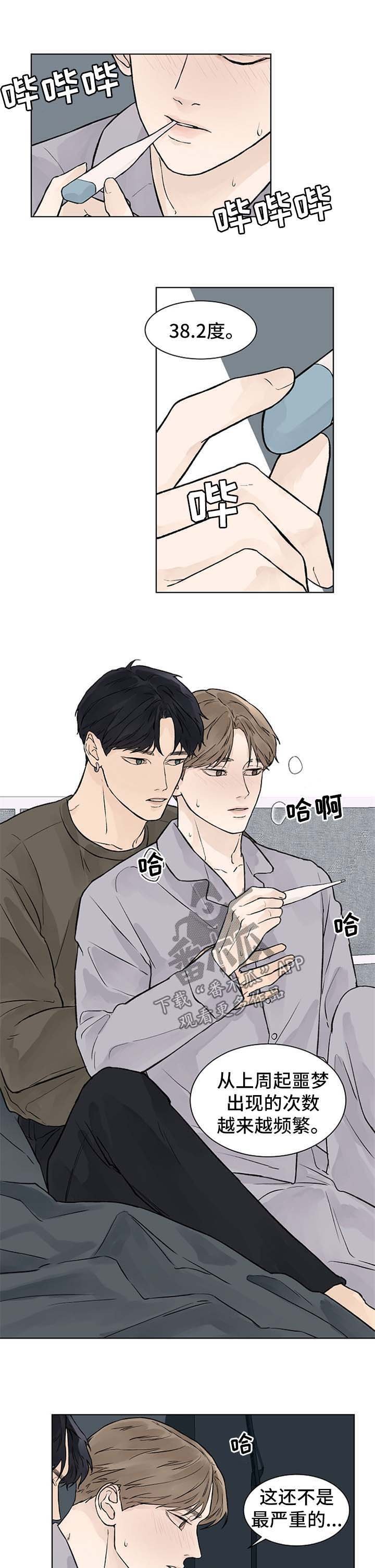 第39章：发烧