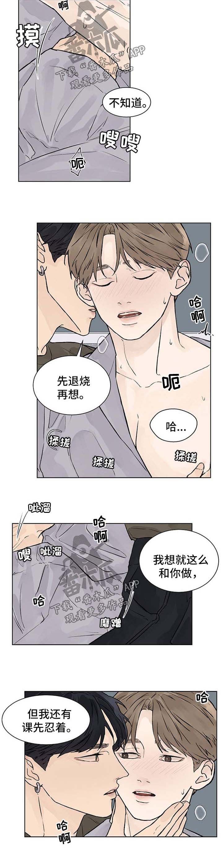 第39章：发烧