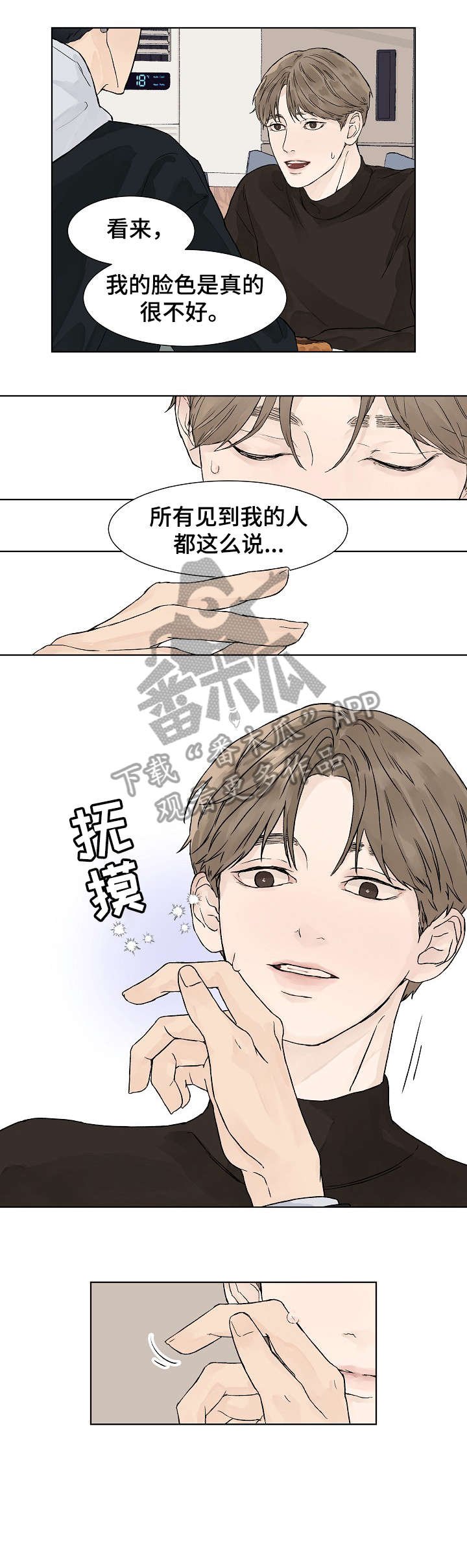 第4章：体温