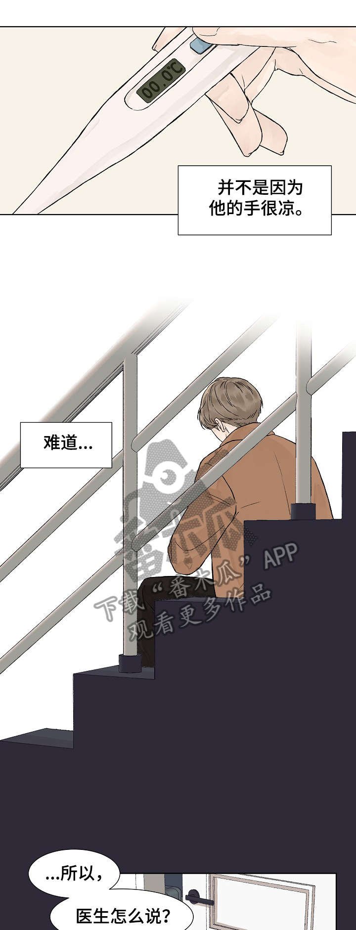 第4章：体温