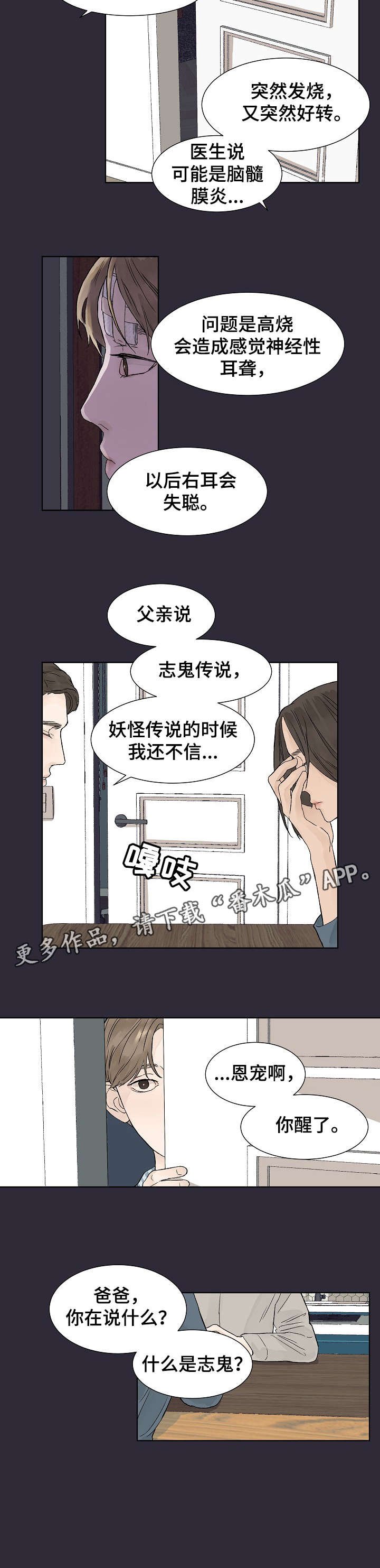 第4章：体温