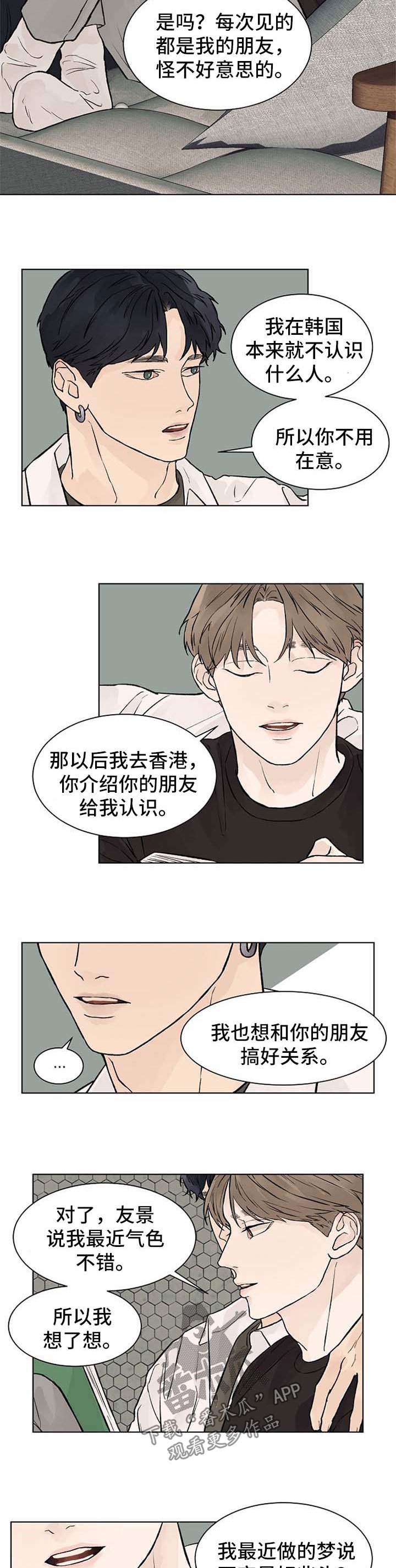 第41章：回不了头