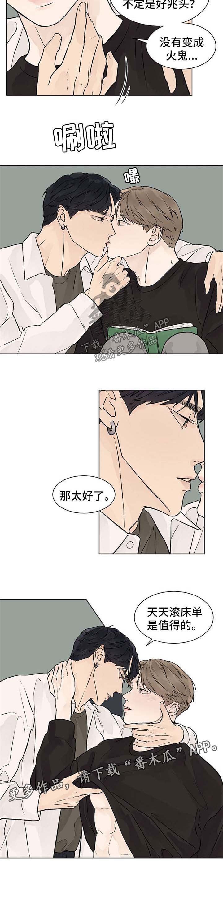 第41章：回不了头
