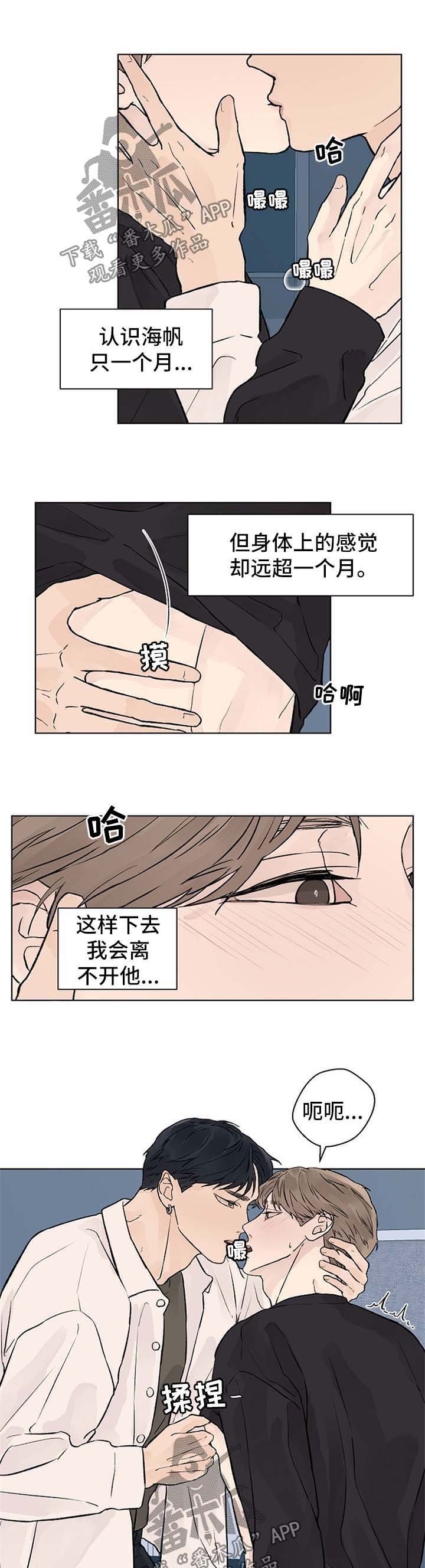 第41章：回不了头