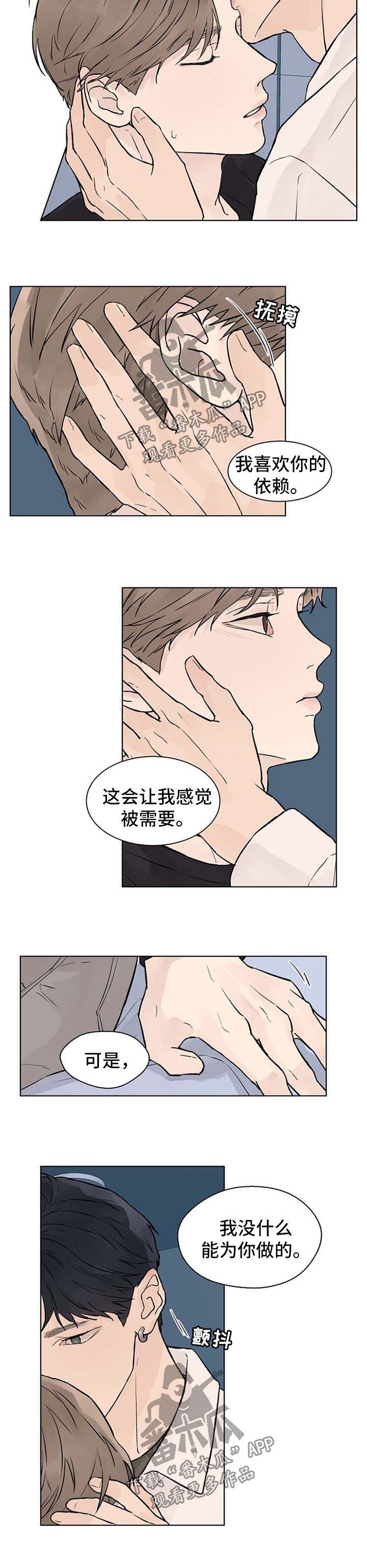 第41章：回不了头